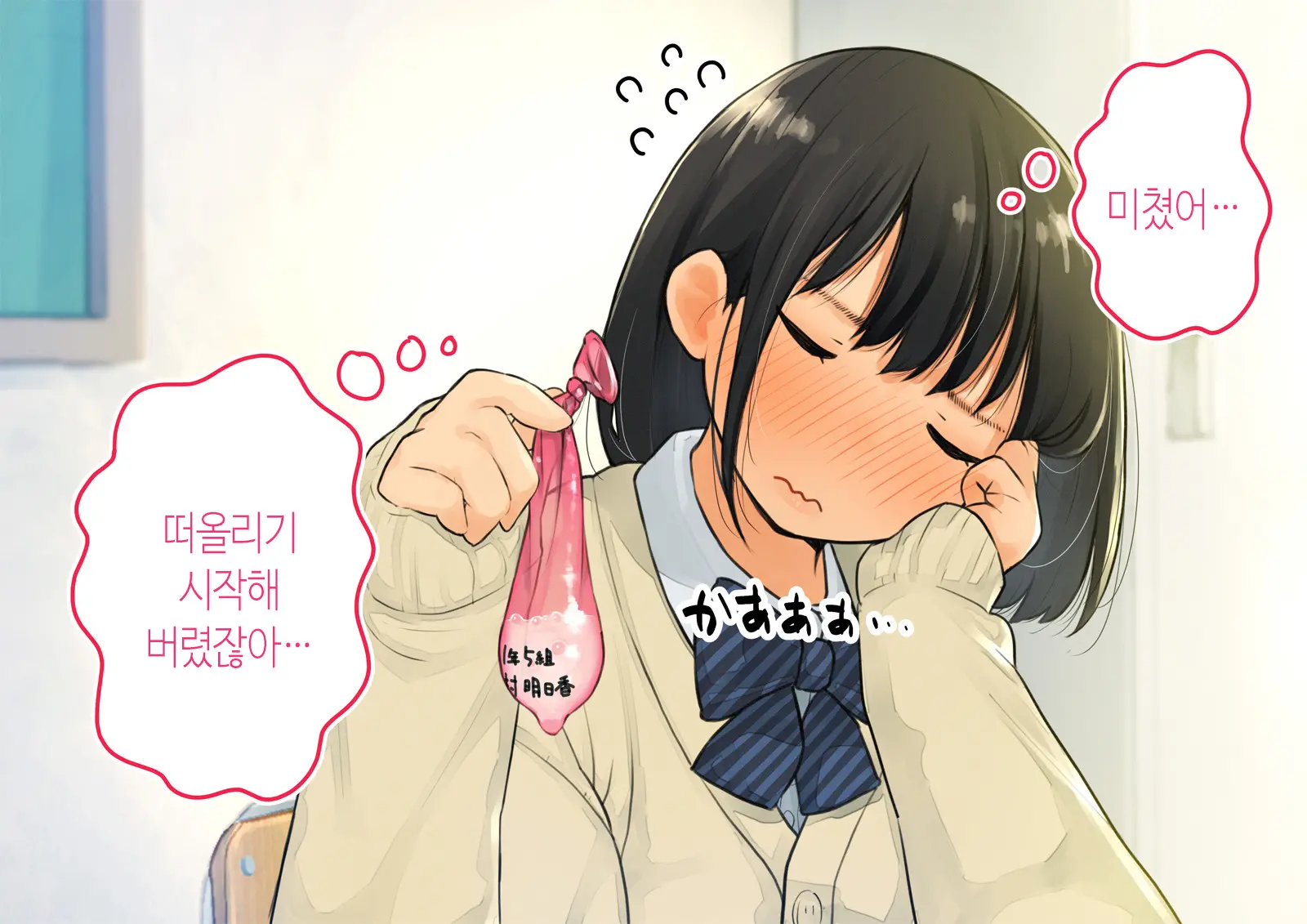 ~Chotto Fushigi Na Oyako No Seikyouiku Sex~ | 부 X 녀 ~ 약간 해괴한 부모자식 성교육 섹스 ~